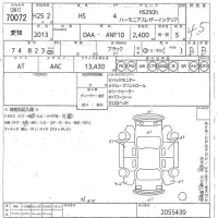 Lexus HS лот № 70072 оценка 4.5  с аукциона в Японии 9