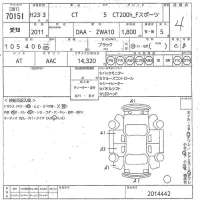 Lexus CT лот № 70151 оценка 4  с аукциона в Японии 9