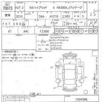 Lexus NX лот № 70073 оценка 3.5  с аукциона в Японии 10