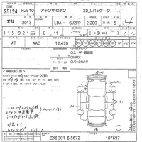 Mazda ATENZA SEDAN лот № 25124 оценка 4  с аукциона в Японии 10