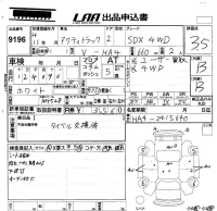 Honda ACTY TRUCK лот № 9196 оценка 3.5  с аукциона в Японии 5