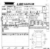 Volkswagen THE BEETLE лот № 3186 оценка 4  с аукциона в Японии 5