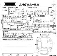 Audi A3 лот № 3158 оценка 3.5  с аукциона в Японии 5