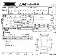 Lexus CT лот № 7021 оценка 4  с аукциона в Японии 5