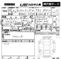 Volkswagen GOLF TOURAN лот № 1833 оценка 4.5  с аукциона в Японии 5