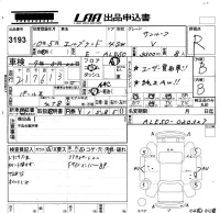 Nissan ELGRAND лот № 3193 оценка R  с аукциона в Японии 5