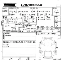 Subaru PLEO PLUS лот № 3152 оценка 4  с аукциона в Японии 5