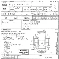 Toyota HIACE лот № 25135 оценка R  с аукциона в Японии 11