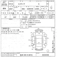 Toyota ESTIMA лот № 25133 оценка 4  с аукциона в Японии 11