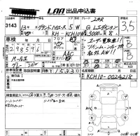 Toyota HIACE лот № 3143 оценка 3.5  с аукциона в Японии 5