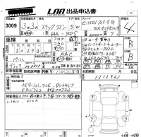 Honda STEP WAGON лот № 3009 оценка 4  с аукциона в Японии 5
