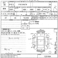 Honda VAMOS лот № 78 оценка R  с аукциона в Японии 10
