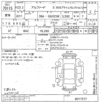 Toyota ALPHARD лот № 70115 оценка 3.5  с аукциона в Японии 11