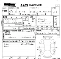Toyota AURIS лот № 7015 оценка 3.5  с аукциона в Японии 5
