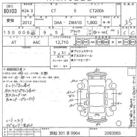 Lexus CT лот № 80103 оценка 3.5  с аукциона в Японии 10