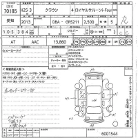 Toyota CROWN лот № 70185 оценка R  с аукциона в Японии 9