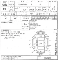 Toyota PRIUS PHV лот № 70112 оценка 3.5  с аукциона в Японии 10