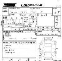 Toyota Prius лот № 9229 оценка 3.5  с аукциона в Японии 5