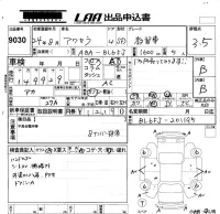 Mazda AXELA лот № 9030 оценка 3.5  с аукциона в Японии 5