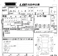 Mitsubishi MINICA лот № 9277 оценка 3.5  с аукциона в Японии 5