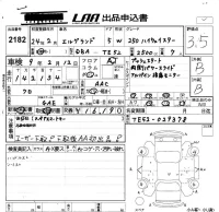 Nissan ELGRAND лот № 2182 оценка 3.5  с аукциона в Японии 5