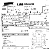 Mazda AXELA лот № 9063 оценка 3.5  с аукциона в Японии 5