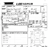 Subaru FORESTER лот № 9257 оценка 3  с аукциона в Японии 5