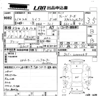 Honda LIFE лот № 9082 оценка 3.5  с аукциона в Японии 5