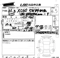 Volvo XC60 лот № 7100 оценка 4.5  с аукциона в Японии 5