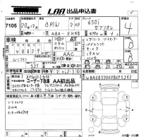 BMW 6-Series лот № 7105 оценка 4  с аукциона в Японии 5