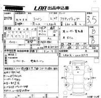 Daihatsu Copen лот № 2175 оценка 3.5  с аукциона в Японии 5