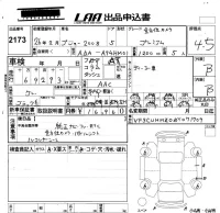 Peugeot 2008 лот № 2173 оценка 4.5  с аукциона в Японии 5