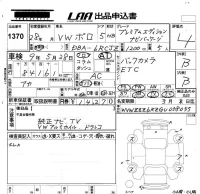 Volkswagen POLO лот № 1370 оценка 4  с аукциона в Японии 5