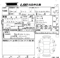 Volkswagen GOLF лот № 1345 оценка 4.5  с аукциона в Японии 5