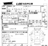 Honda ACTY TRUCK лот № 9308 оценка R  с аукциона в Японии 5