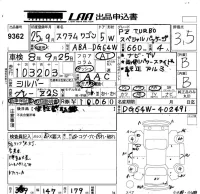Mazda SCRUM лот № 9362 оценка 3.5  с аукциона в Японии 4