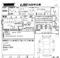 Lexus GS лот № 3006 оценка 4  с аукциона в Японии 5
