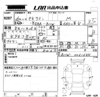 Mitsubishi EK WAGON лот № 9287 оценка 3.5  с аукциона в Японии 5
