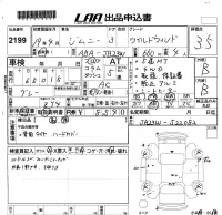 Suzuki JIMNY лот № 2199 оценка 3.5  с аукциона в Японии 5