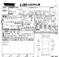Audi Q7 лот № 1431 оценка 4  с аукциона в Японии 5