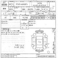 Audi A3 лот № 40049 оценка 3.5  с аукциона в Японии 10
