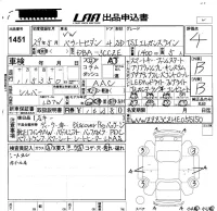 Volkswagen PASSAT лот № 1451 оценка 4  с аукциона в Японии 5