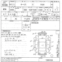 Toyota AURIS лот № 70186 оценка 3.5  с аукциона в Японии 10