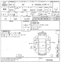 Lexus NX лот № 70237 оценка 4  с аукциона в Японии 10
