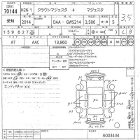 Toyota CROWN лот № 70144 оценка 3.5  с аукциона в Японии 10