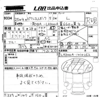 Toyota PIXIS EPOCH лот № 9334 оценка R  с аукциона в Японии 5