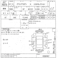 Toyota CAMRY лот № 70273 оценка 3.5  с аукциона в Японии 10