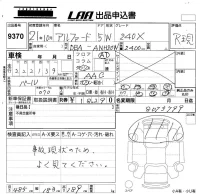Toyota ALPHARD лот № 9370 оценка R  с аукциона в Японии 5