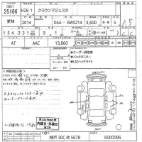 Toyota CROWN лот № 25166 оценка 3.5  с аукциона в Японии 10