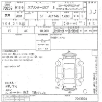 Toyota SPRINTER CARIB лот № 70259 оценка 3.5  с аукциона в Японии 10